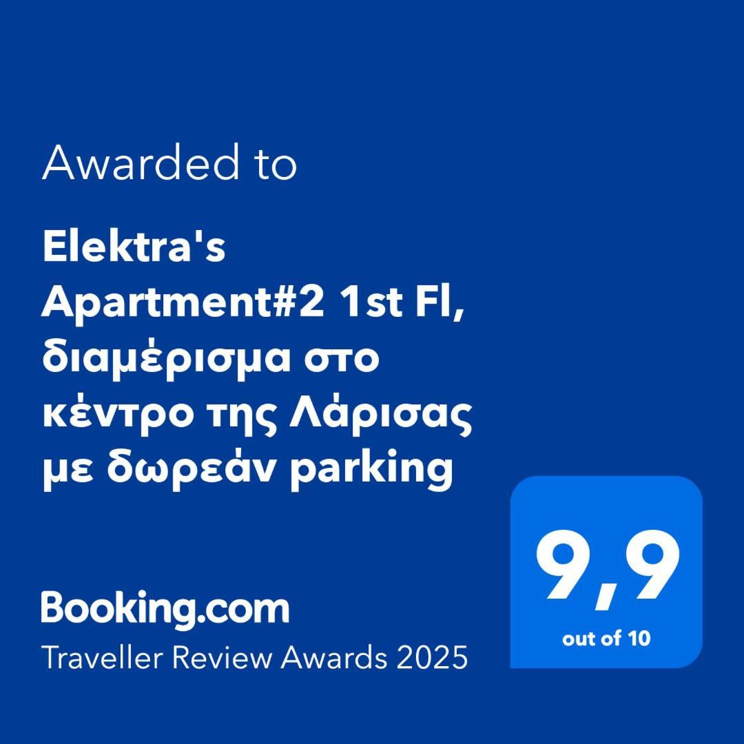 Elektra'S Apartment#2 1St Fl, Διαμέρισμα Στο Κέντρο Της Λάρισας Με Δωρεάν Parking Extérieur photo